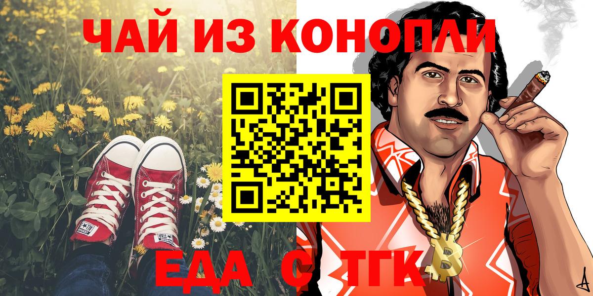 Canna-Cookies конопля  Вход с VPN  Новокубанск 