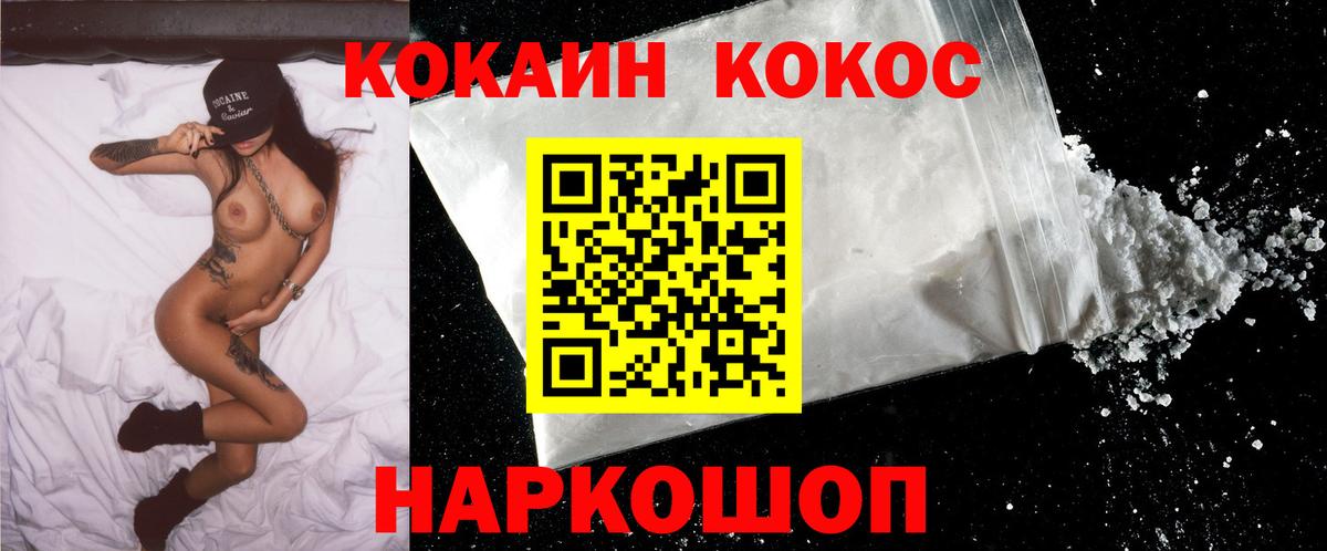 Cocaine  Вход с VPN  Новокубанск  COCAIN Fish Scale 