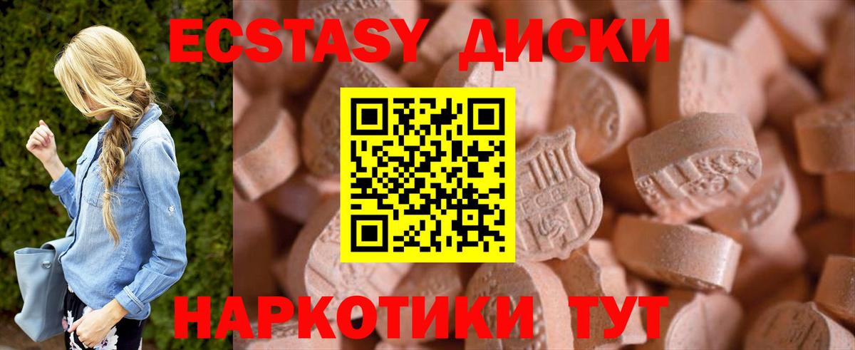 маркетплейс Telegram  Вход с VPN  Ecstasy Punisher  Экстази  Новокубанск  Ecstasy XTC 