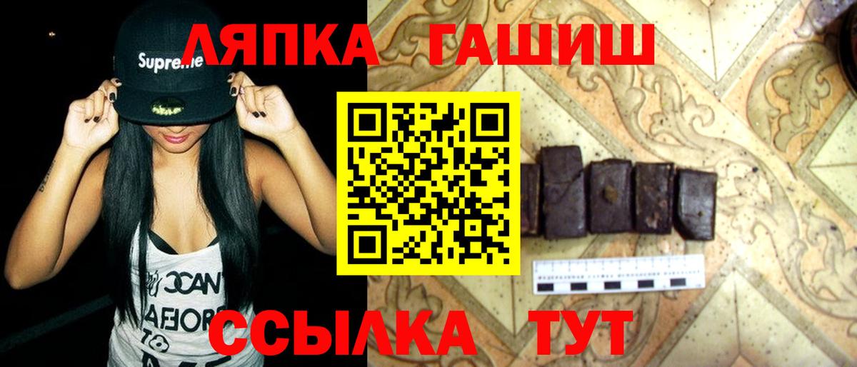 ГАШИШ гашик  Вход с VPN  Гашиш убойный  Новокубанск 