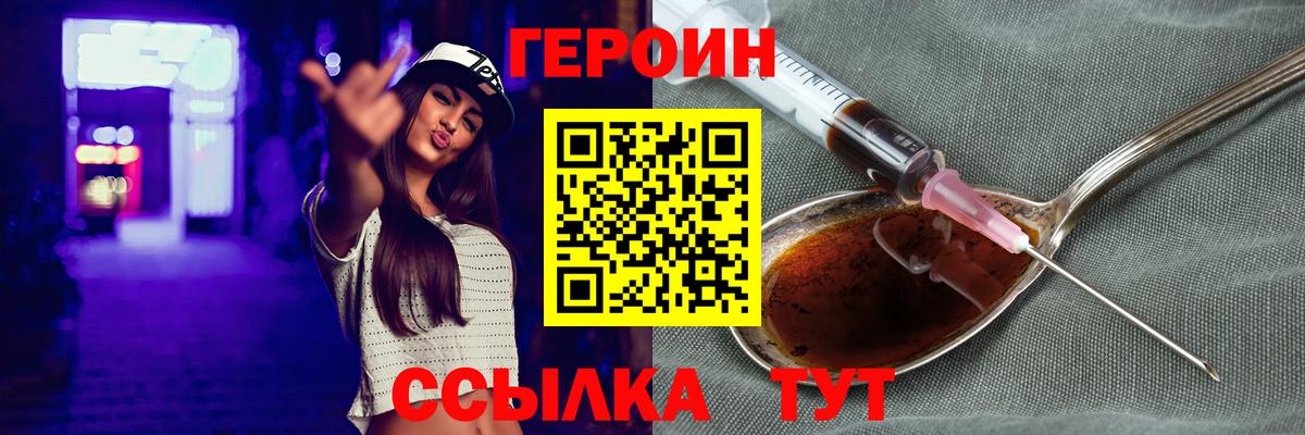Новокубанск  Героин герыч  Вход с VPN 
