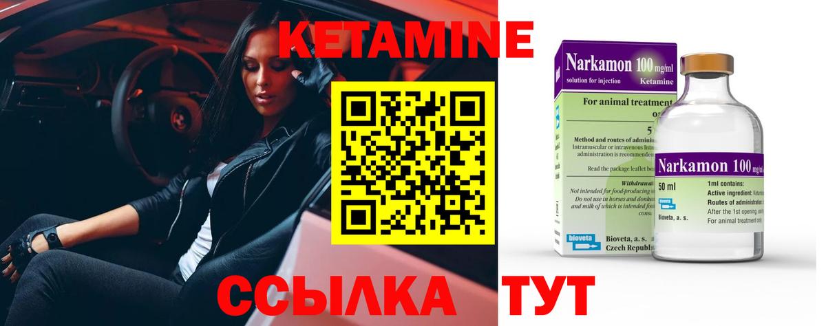 Новокубанск  КЕТАМИН ketamine  Вход с VPN 
