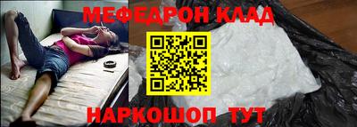 мефедрон Гулькевичи