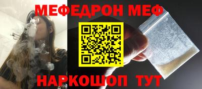 мефедрон Гулькевичи