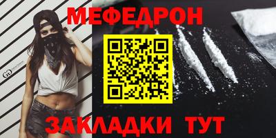 мефедрон Гулькевичи