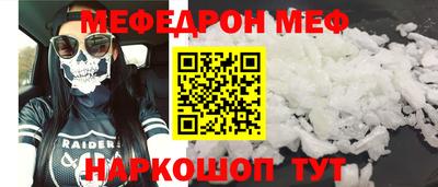 мефедрон Гулькевичи