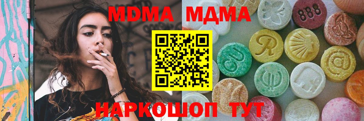 МДМА VHQ Новокубанск