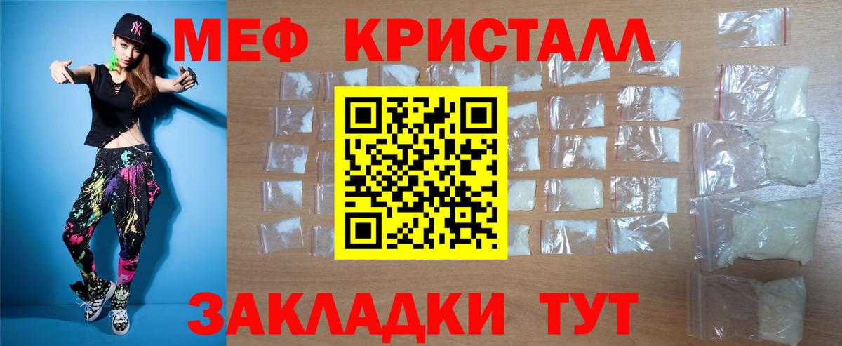 Меф VHQ  Мефедрон  Новокубанск  Вход с VPN 