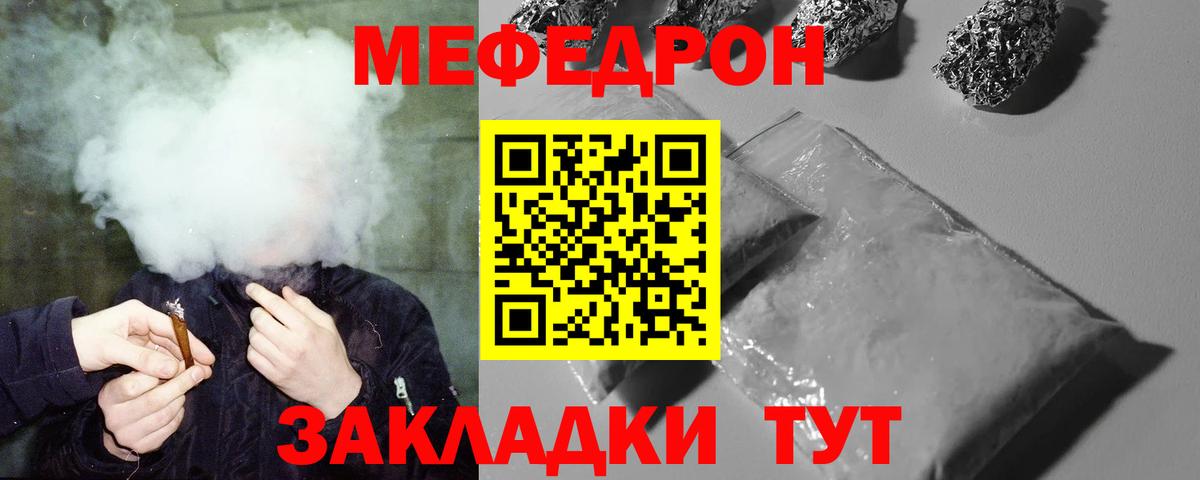 Мефедрон  Новокубанск