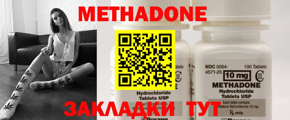 МЕТАДОН белоснежный  Метадон белоснежный  Вход с VPN  Новокубанск 