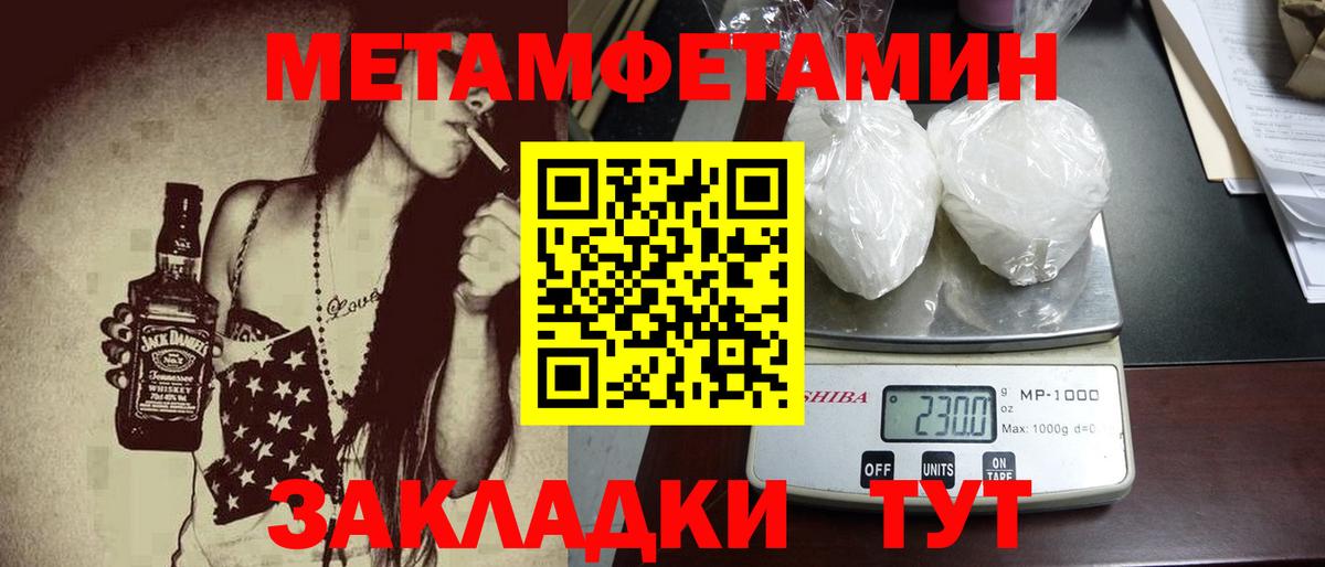 МЕТАМФЕТАМИН витя Новокубанск