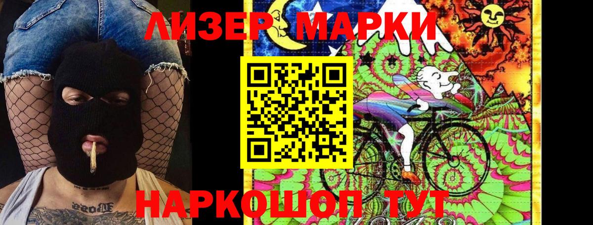 Марки N-bome 1500мкг Новокубанск